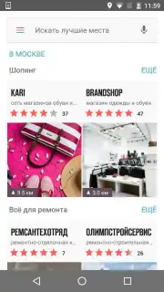 Flamp screenshot 7