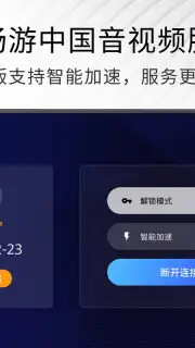 Malus VPN for TV screenshot 1