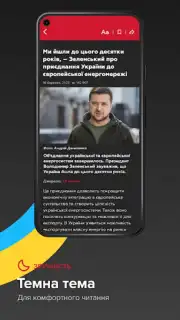 Новости 24 screenshot 8