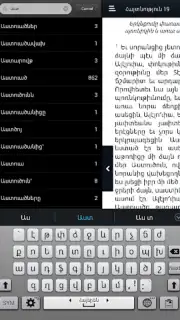 Bible Stones screenshot 8