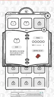 Cat and Bread screenshot 10