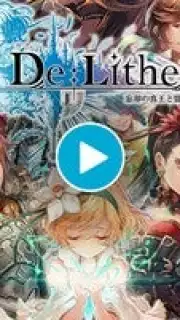 De:Lithe screenshot 1