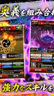 戦国炎舞 -KIZNA- screenshot 3