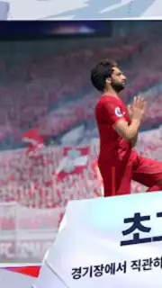 Future Football: Royal Loader screenshot 4