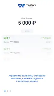 Такси Колеса screenshot 3
