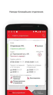 Нова пошта old screenshot 5
