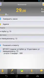 Infinity Taxi: Водитель screenshot 13