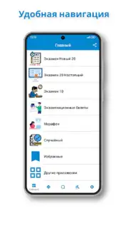 Правила дорожного движения screenshot 8
