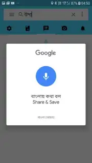 Bangla Dictionary V 9.0 By Syamu Vellanad screenshot 12