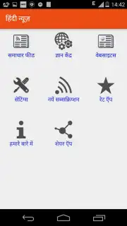 Hindi News screenshot 3