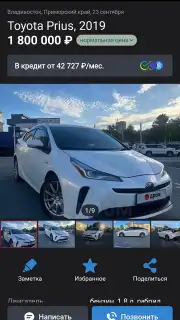 Дром screenshot 7
