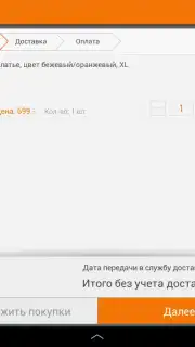 Biglion screenshot 11