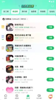 好游快爆 screenshot 15