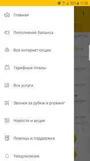 Janymda (Beeline Казахстан) screenshot 3