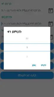 ባህረሐሳብ screenshot 3