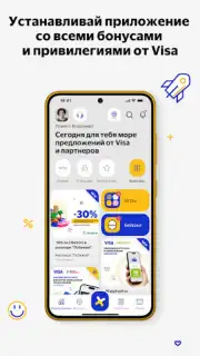 Visa Extra screenshot 7