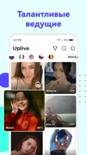 Uplive screenshot 6