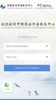 Nihao China screenshot 2