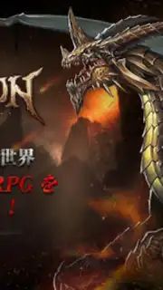 Dragon Bane screenshot 4