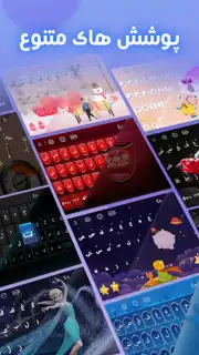 Farsi Keyboard screenshot 6