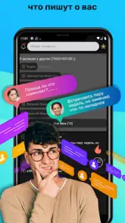 Инкогнито screenshot 5