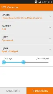 Biglion screenshot 2