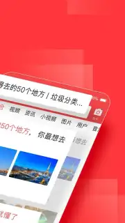 Toutiao screenshot 12