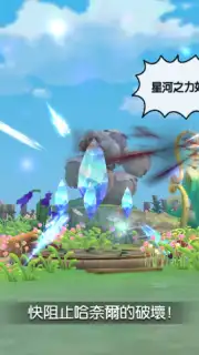 New Hope screenshot 14