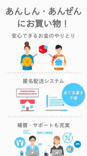 Mercari (JP) screenshot 7