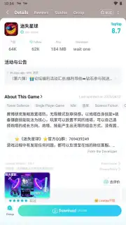 TapTap screenshot 15