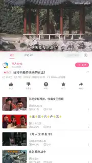 bilibili (CN) screenshot 9