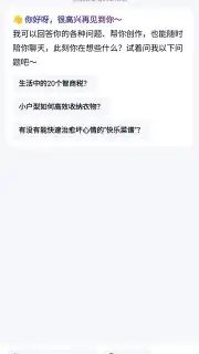 Baidu screenshot 19