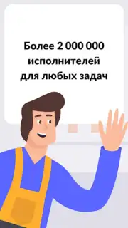 YouDo: поиск работы и услуг screenshot 6