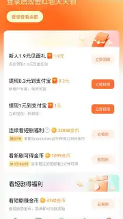 Hongguo screenshot 9