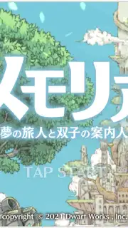 Memoria Dream Traveler and Twin Guide screenshot 1