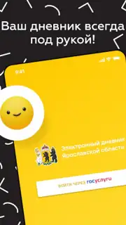 Дневник Ярославля screenshot 15