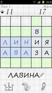Balda screenshot 6