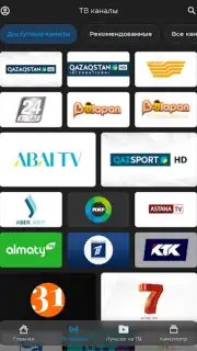 TV+ Kazakhtelecom screenshot 16