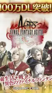 FF アギト screenshot 6