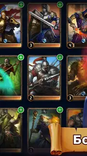 Card Heroes screenshot 3
