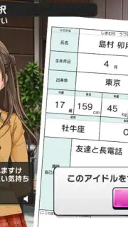 Idolmaster Cinderella Girls Starlight Stage screenshot 8