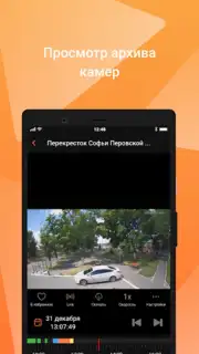 My Smart Home screenshot 4