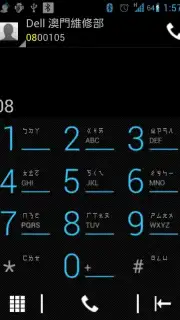 Ray Dialer screenshot 2