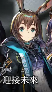 明日方舟 screenshot 7