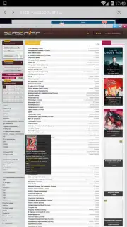 Seasonvar screenshot 2