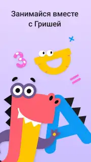 Учи.ру screenshot 1