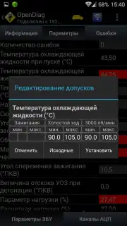 OpenDiag screenshot 4