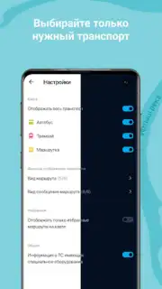 Oskemenbus screenshot 1