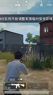 Game for Peace screenshot 3