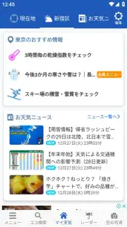 Weathernews Weather screenshot 2